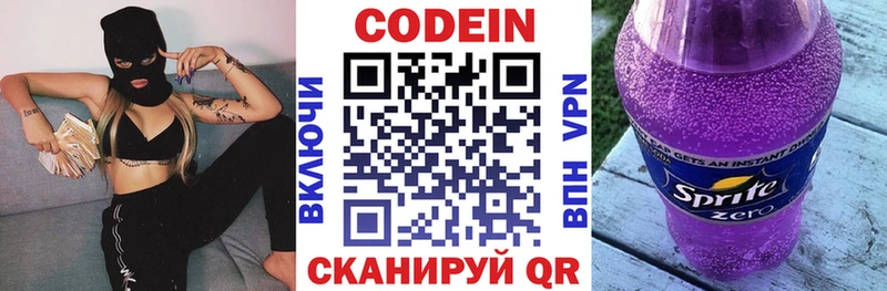 Codein Purple Drank  ссылка на мегу вход  Пошехонье  купить наркоту 
