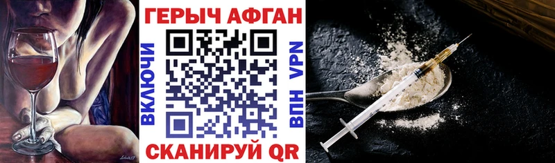 Героин белый  купить наркотики цена  Пошехонье 