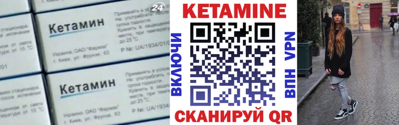 Кетамин VHQ  Пошехонье 