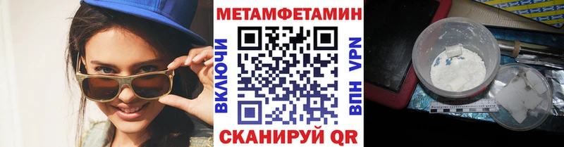 Первитин Methamphetamine  Пошехонье 